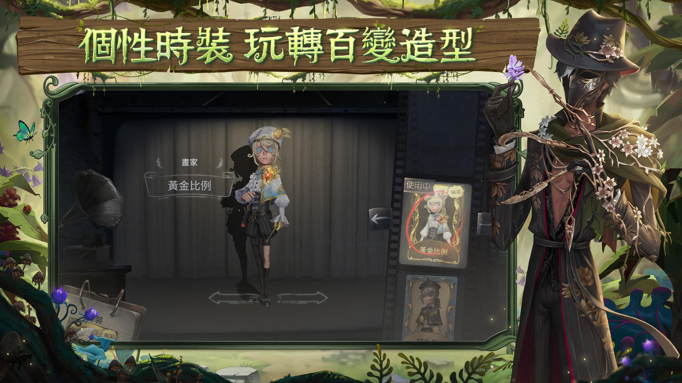 第五人格 Game Screenshot