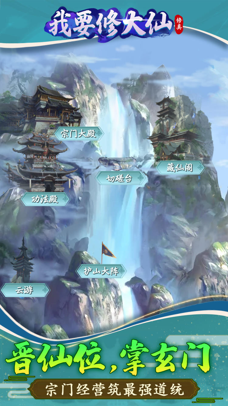 Screenshot 5 of I want to become a immortal 