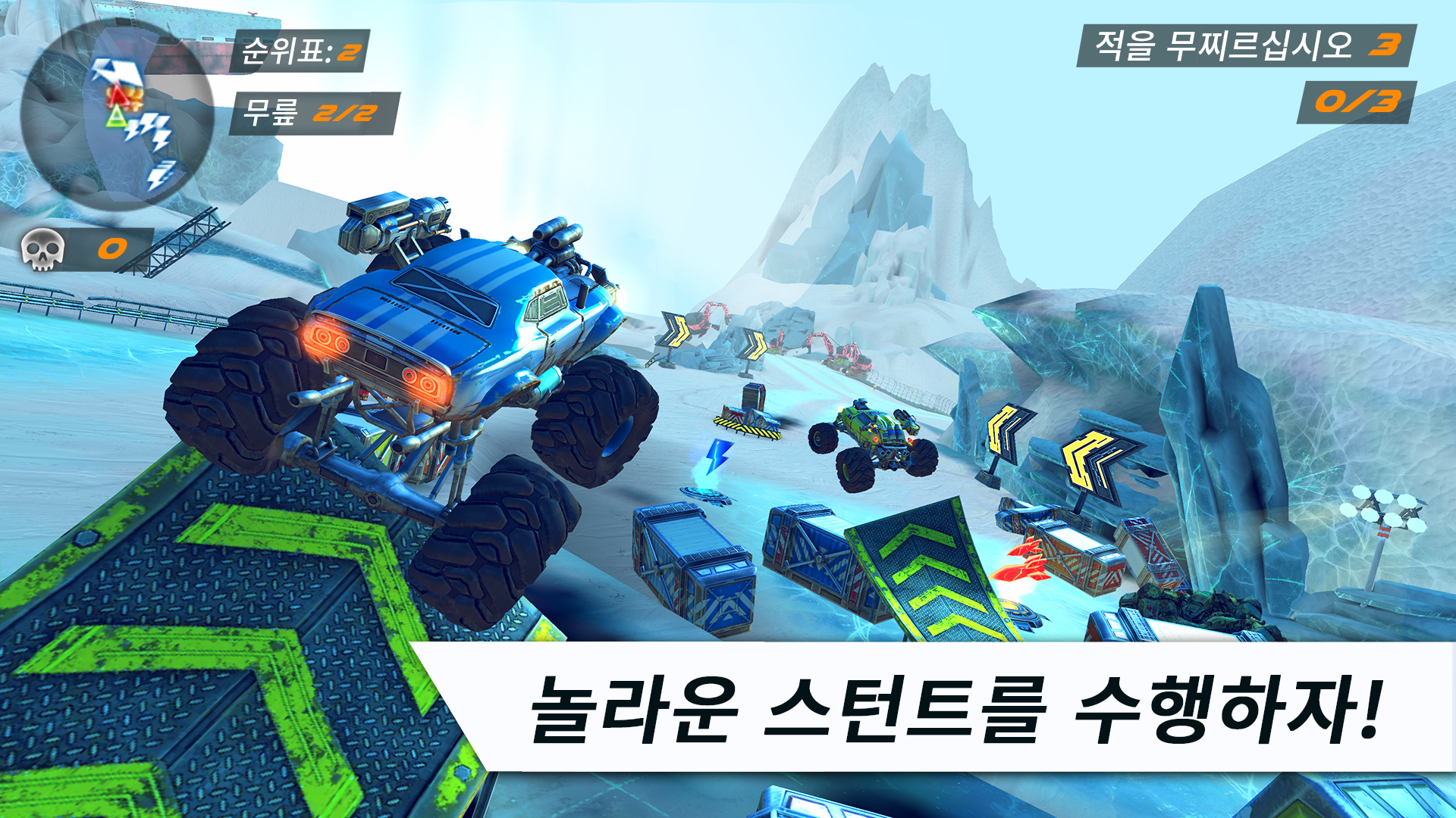 레이스: 로켓 아레나 카 익스트림 게임 스크린샷