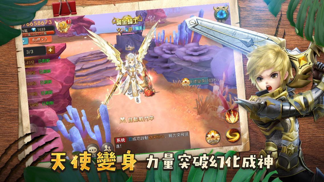 勇者與龍之森 screenshot game