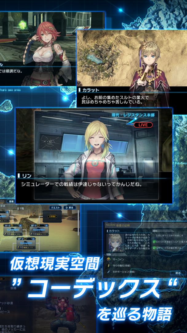 Screenshot of ガーディアン・コーデックス