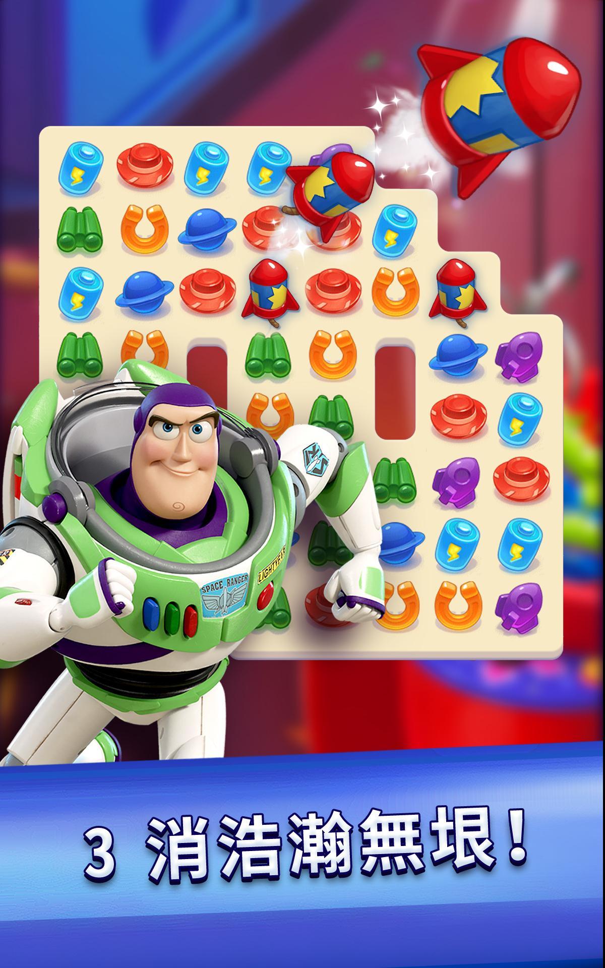 玩具總動員滿天飛！ 遊戲截圖
