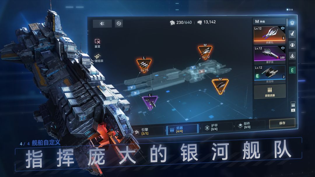 新星帝国 screenshot game