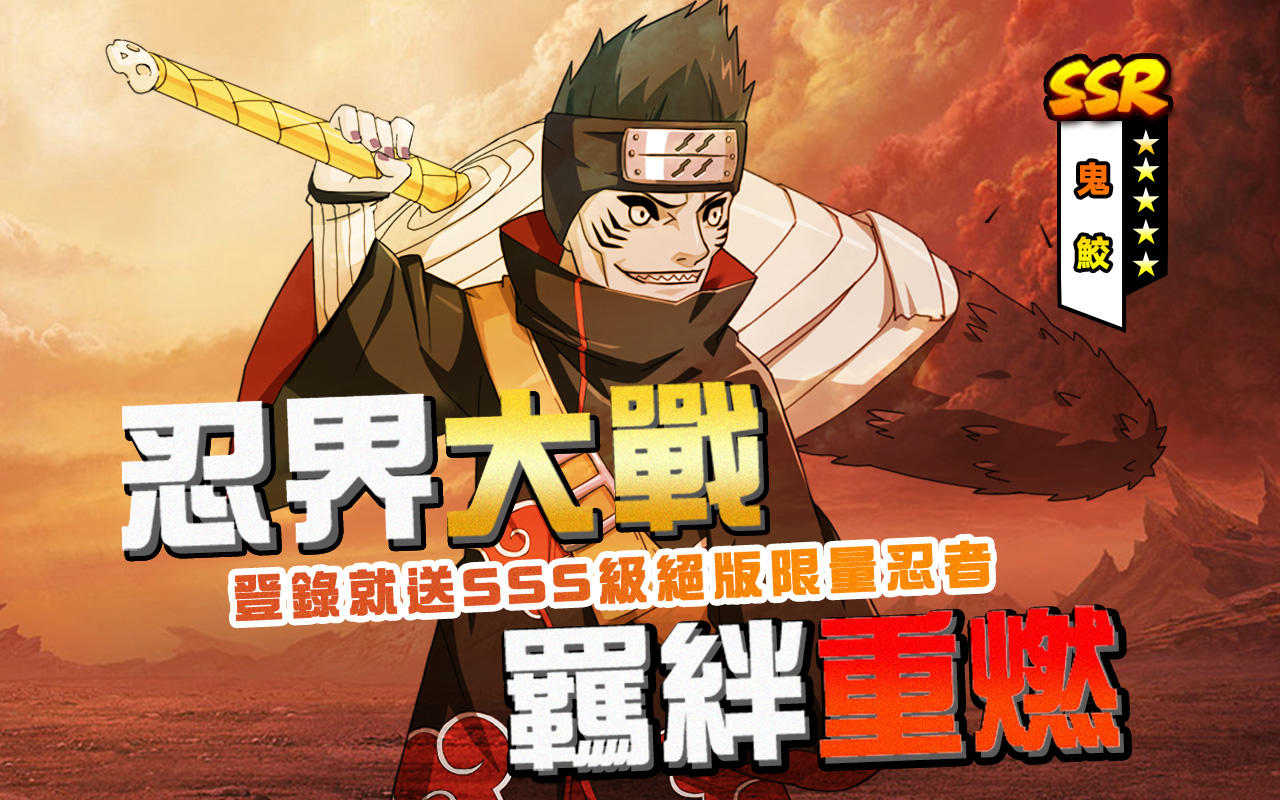 Naruto Mobile APK Latest Version Download For Free
