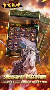 势定乾坤 Game Screenshot