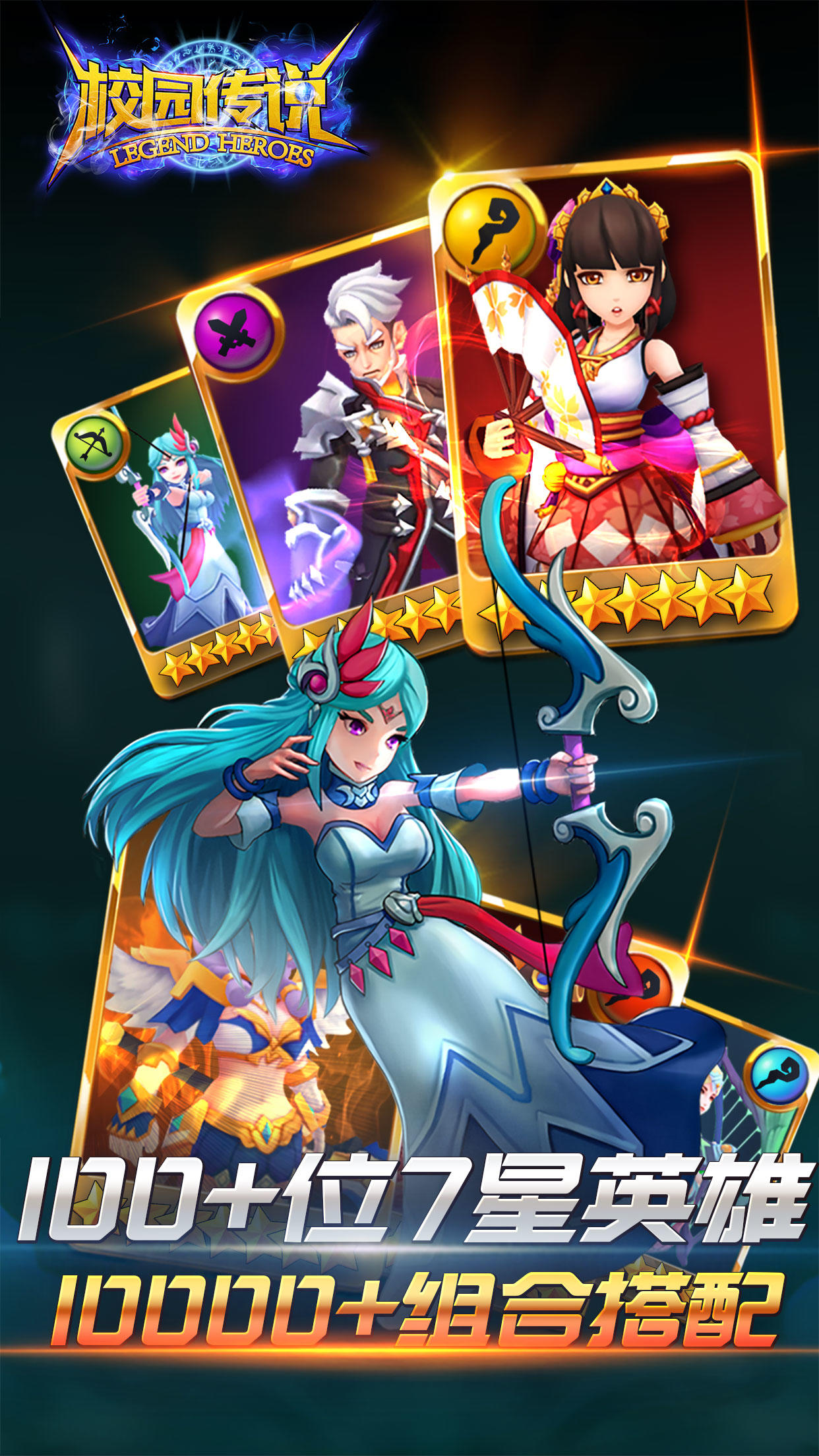 校园传说 Game Screenshot