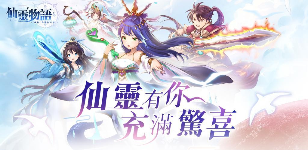 Banner of フェアリー 1.0.0