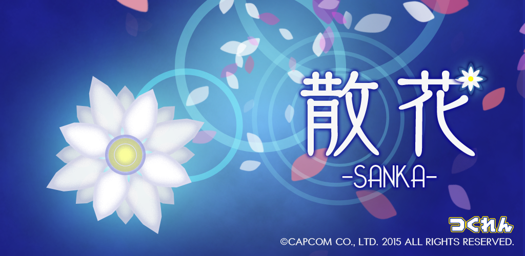 Banner of Fleurs dispersées -SANKA- 1.00.01