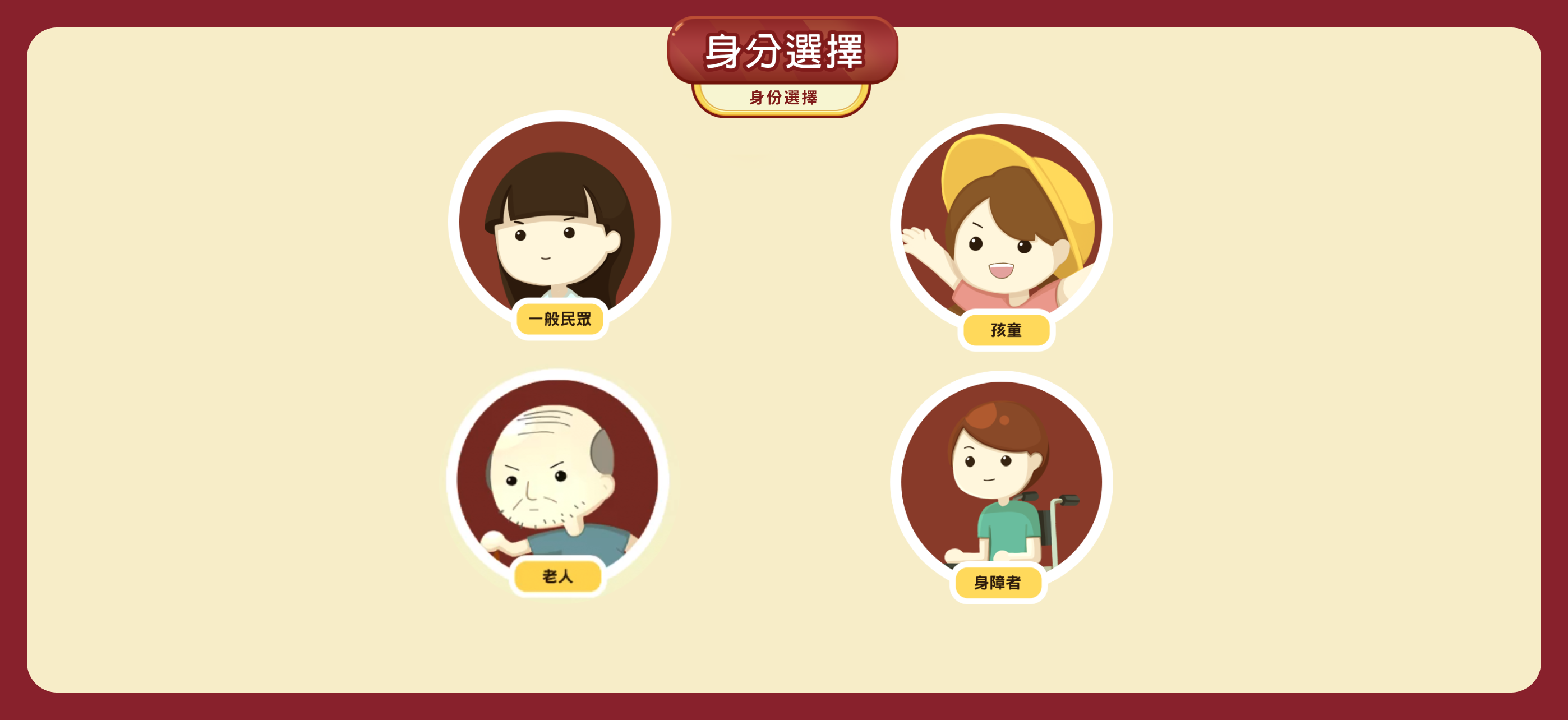 防災虛擬體驗館 Game Screenshot