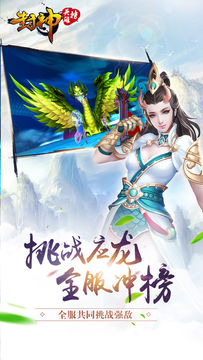 封神英雄榜 Game Screenshot