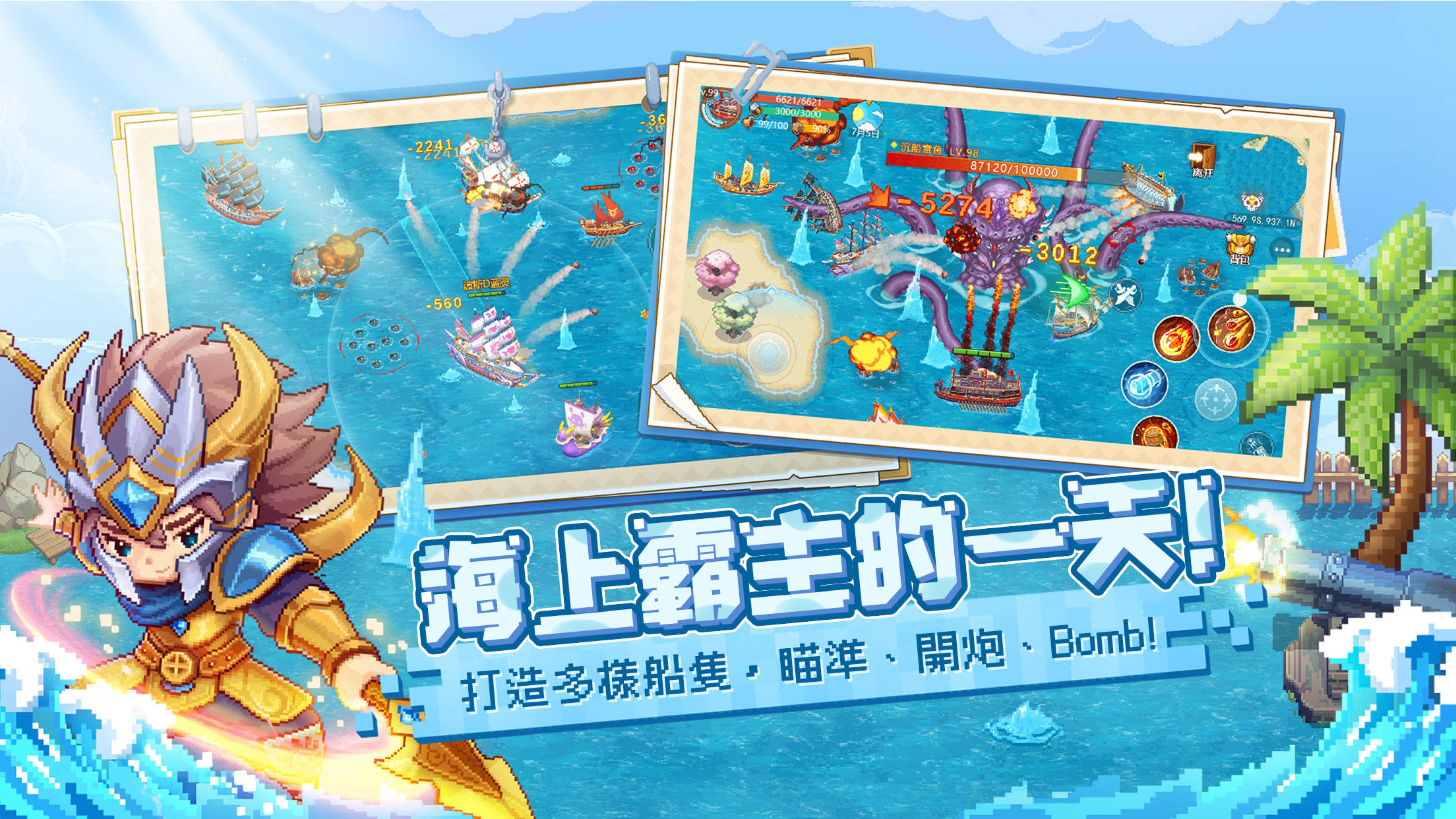 Screenshot of 航海日記：全速前進