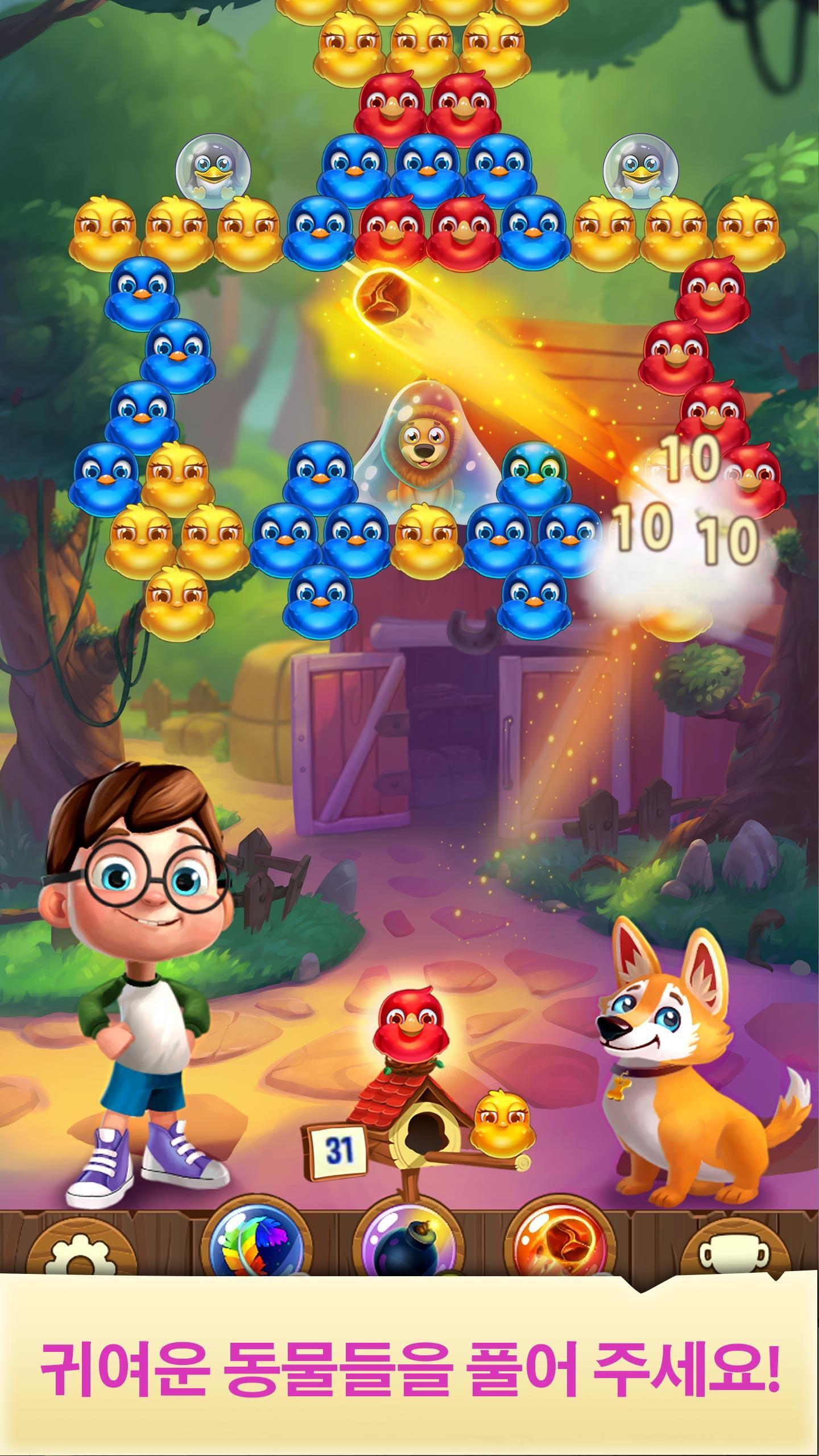 Bubble Birds V - Shooter 버블슈터 게임 스크린샷