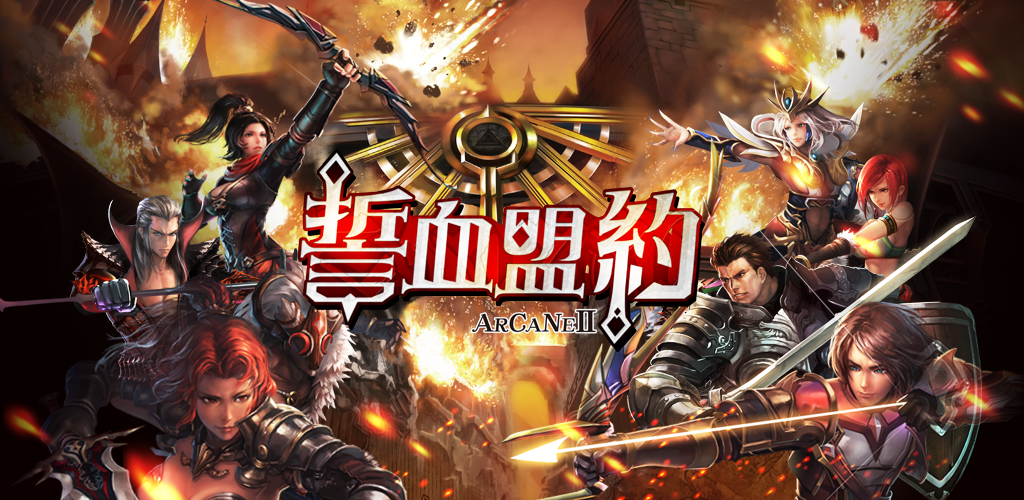Banner of रक्त शपथ वाचा-वास्तविक समय राष्ट्रीय युद्ध MMORPG मोबाइल गेम 2.0.4