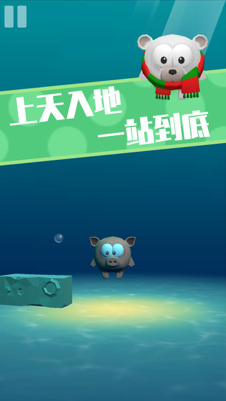 我不叫猪头三 Game Screenshot