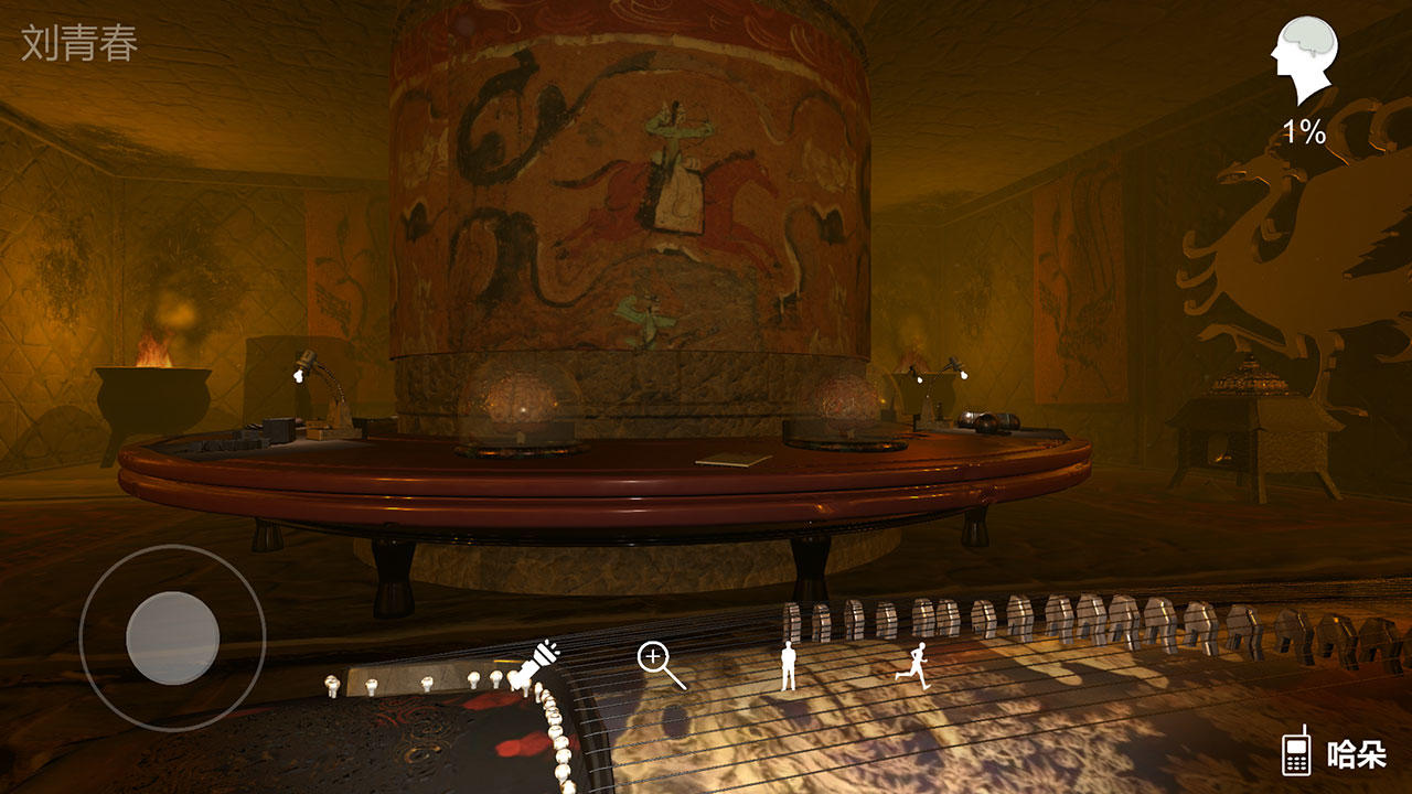 孙美琪疑案:哈朵 Game Screenshot