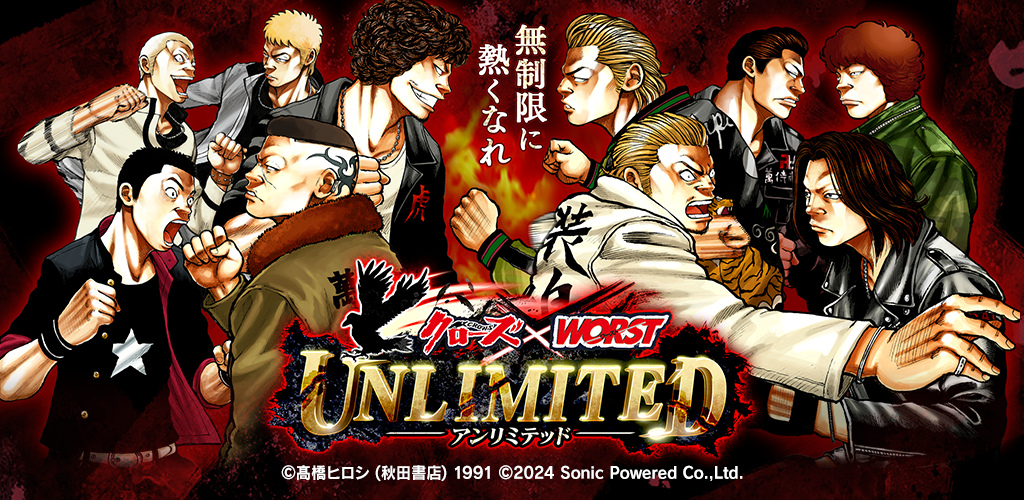 Banner of クローズ×WORST UNLIMITED(アンリミ) 1.0.2