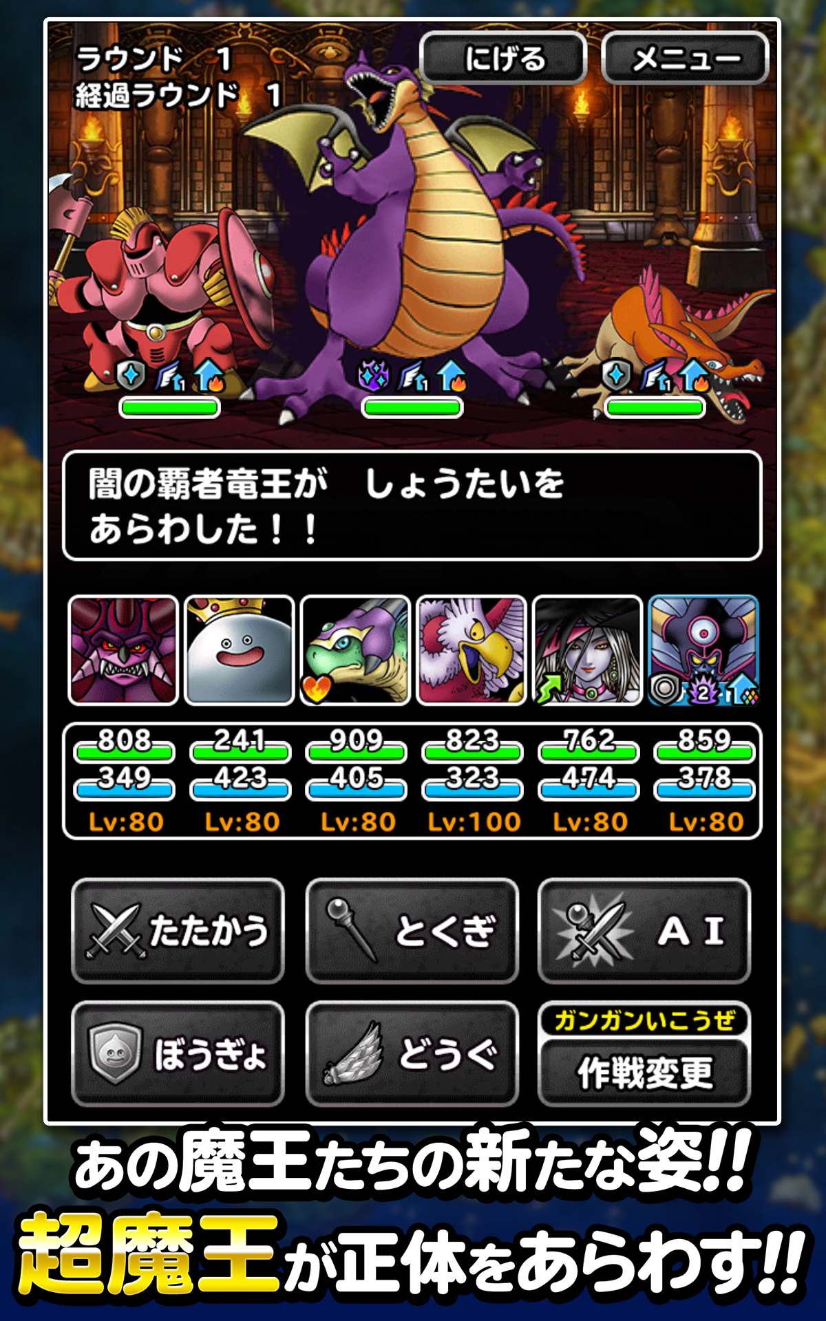 Captura de Tela do Jogo ドラゴンクエストモンスターズ　スーパーライト