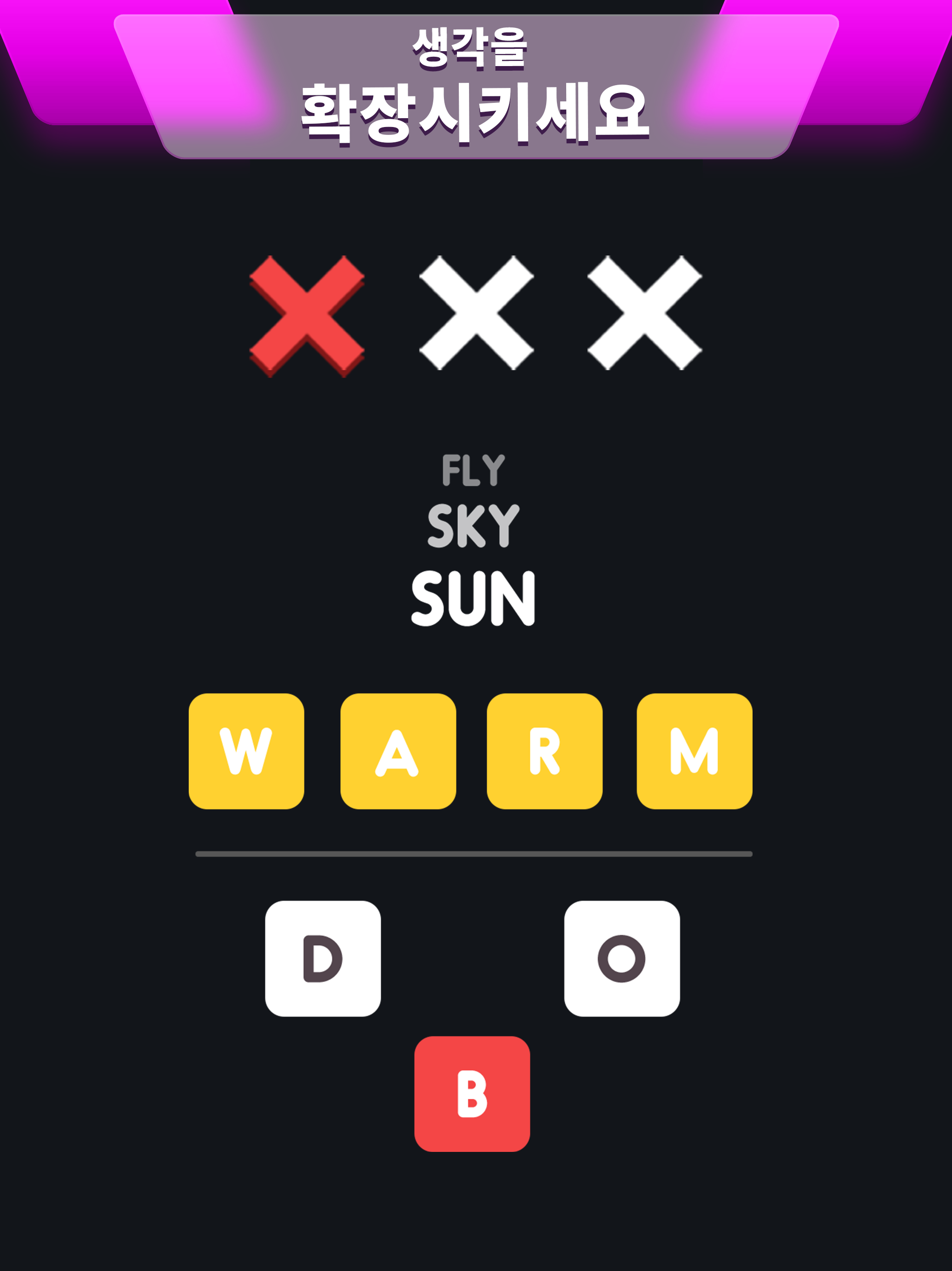 Wordle! 게임 스크린 샷