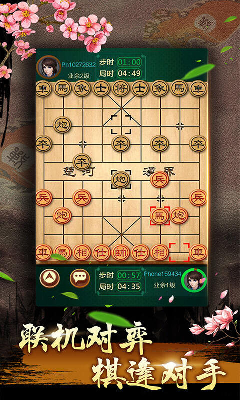 Screenshot 1 of တရုတ်စစ်တုရင်ဂိမ်းမာစတာ 
