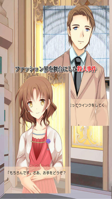 栄光の彼方 Game Screenshot