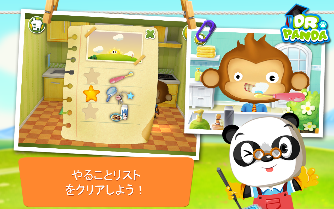Dr. Panda小さな家 ゲームのスクリーンショット