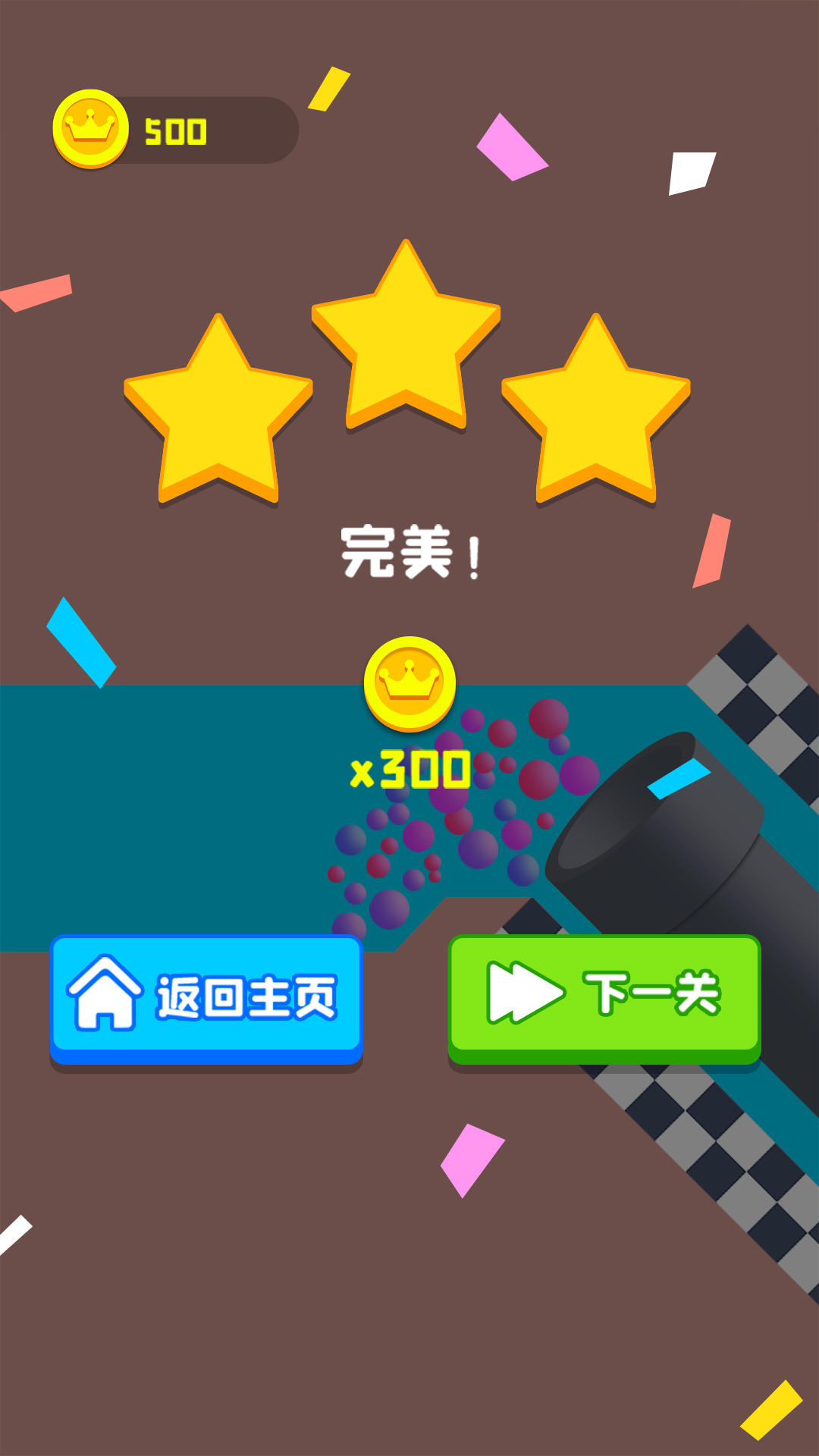 波浪球球 Game Screenshot