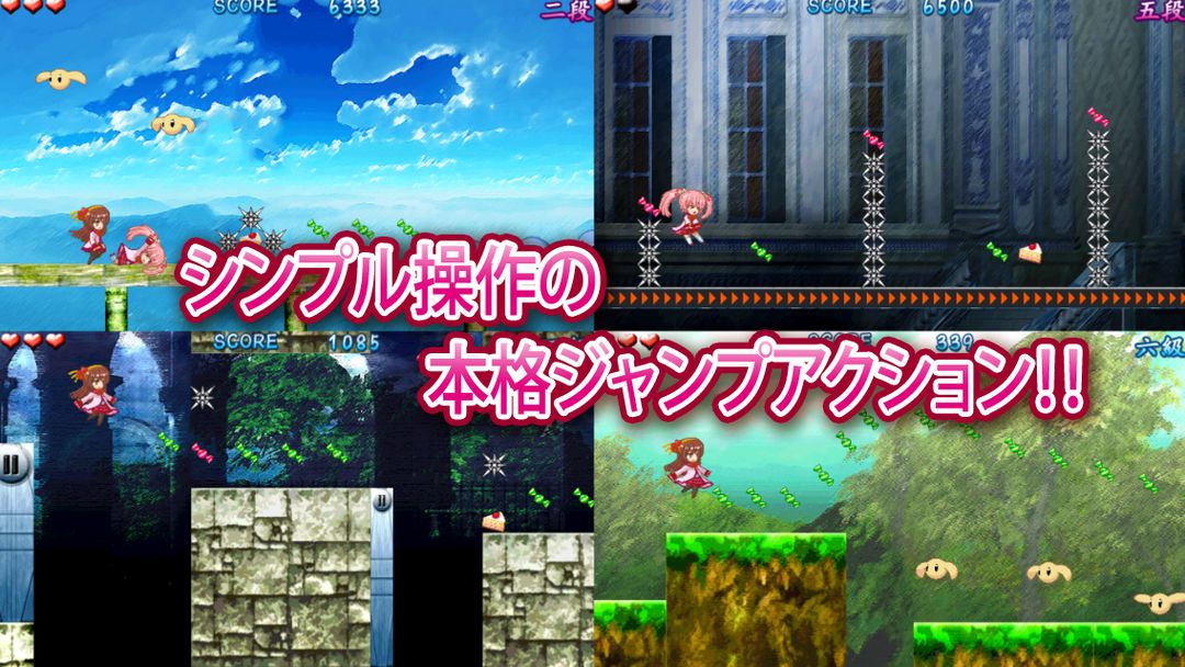萌えドロイドJUMP!! screenshot game