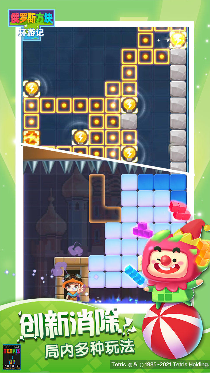 Tetris Adventure Game Screenshot
