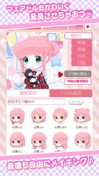 フェアリードール ภาพหน้าจอเกม