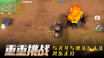 特训小队(测试服) Game Screenshot