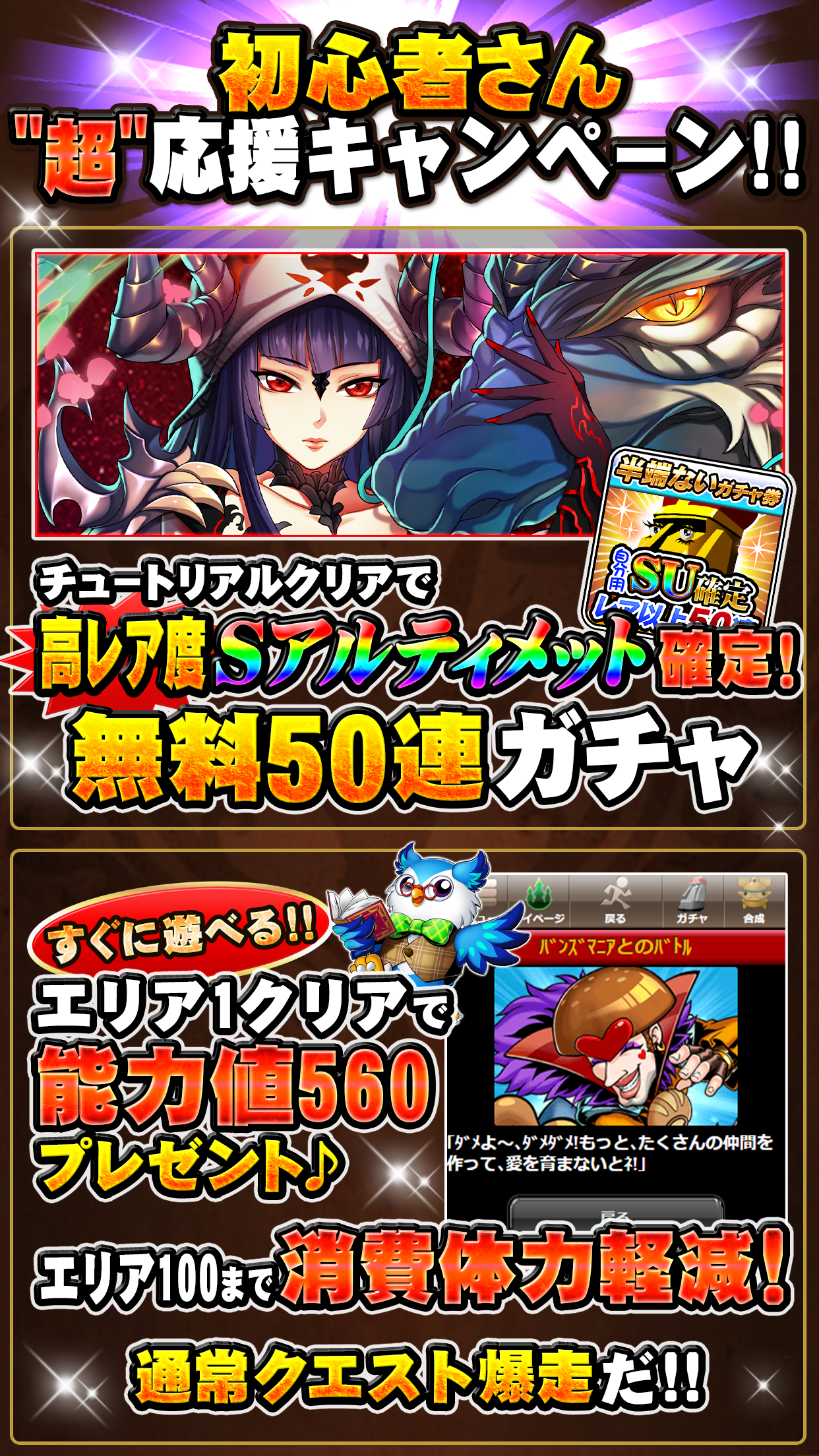 ドラゴンコレクション 人気のモンスター育成カードバトル ゲームのスクリーンショット