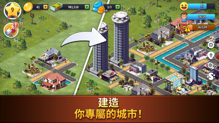 Screenshot 1 of 城市島：收集遊戲 1.4.0