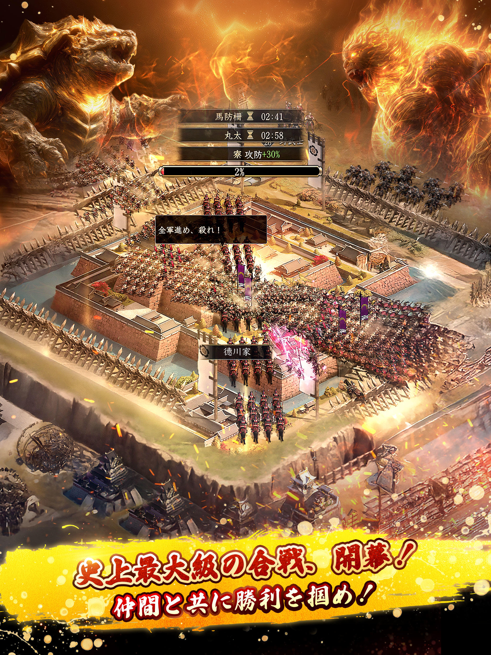 Скриншот игры 獅子の如く～戦国覇王戦記～