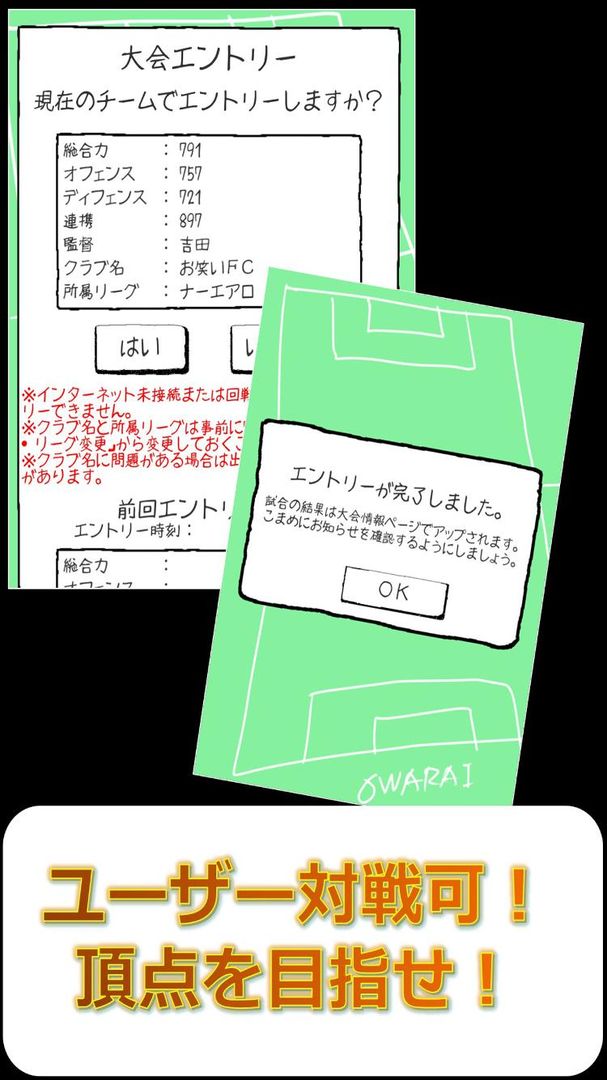 Screenshot of お笑いサッカー