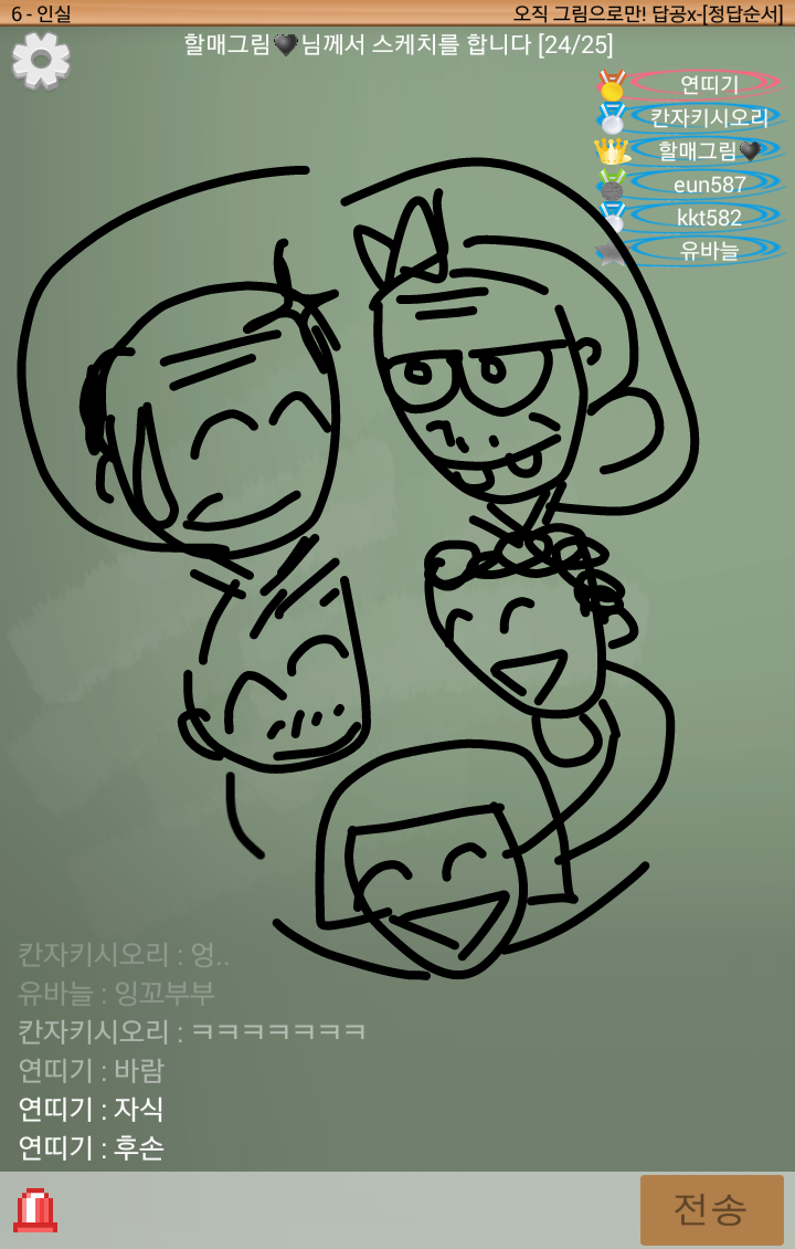 스케치퀴즈 ゲームのスクリーンショット