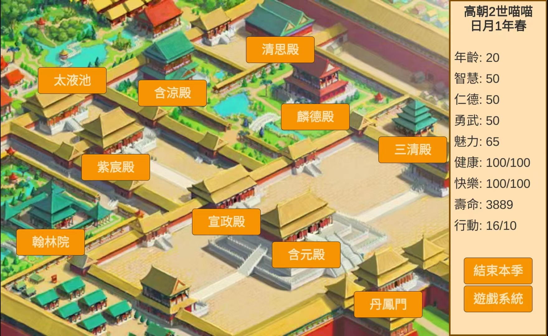 Screenshot of 皇帝