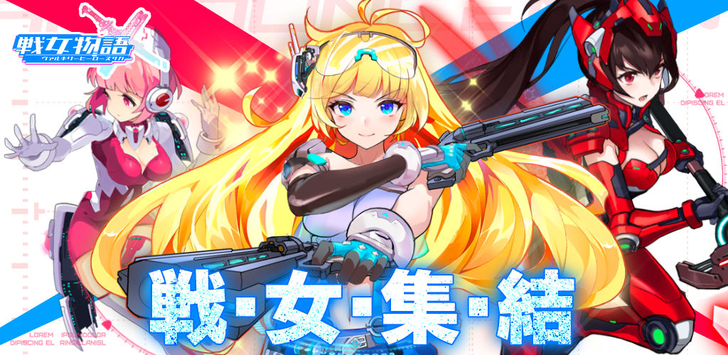 Valkyrie Heroes Saga screenshot