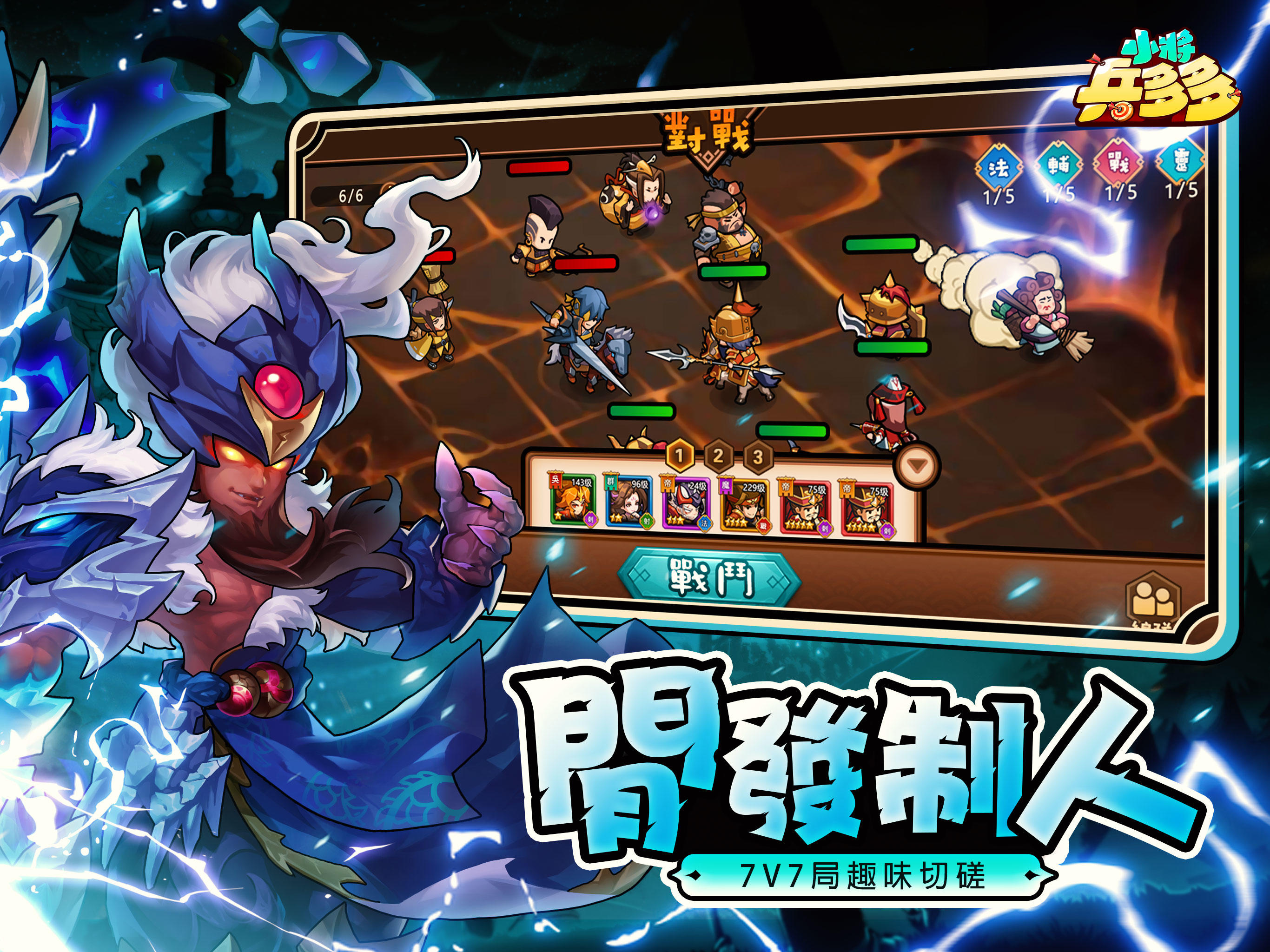 Screenshot 8 of Duoduo little generals 1.0.5