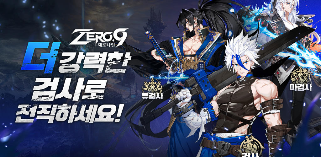 Banner of Zero Nine - 149,000 actual packages given away 