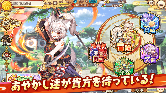 あやかしランブル！【あやらぶ】 게임 스크린샷