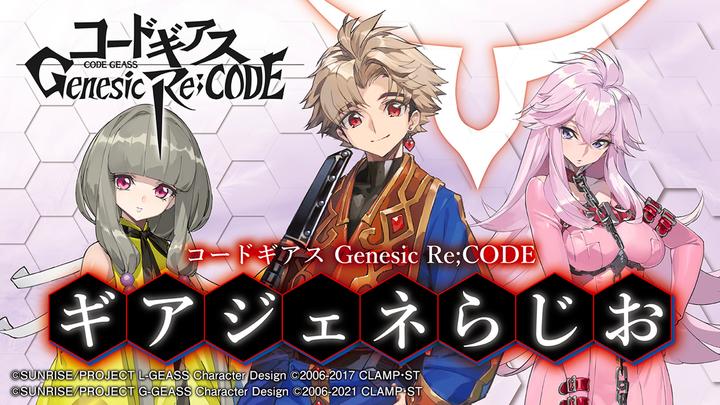 Banner of Code Geass Genesic Re;CODE (Gear Gene) 1.0.17