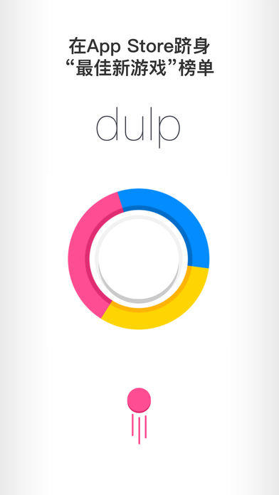Dulp Game Screenshot