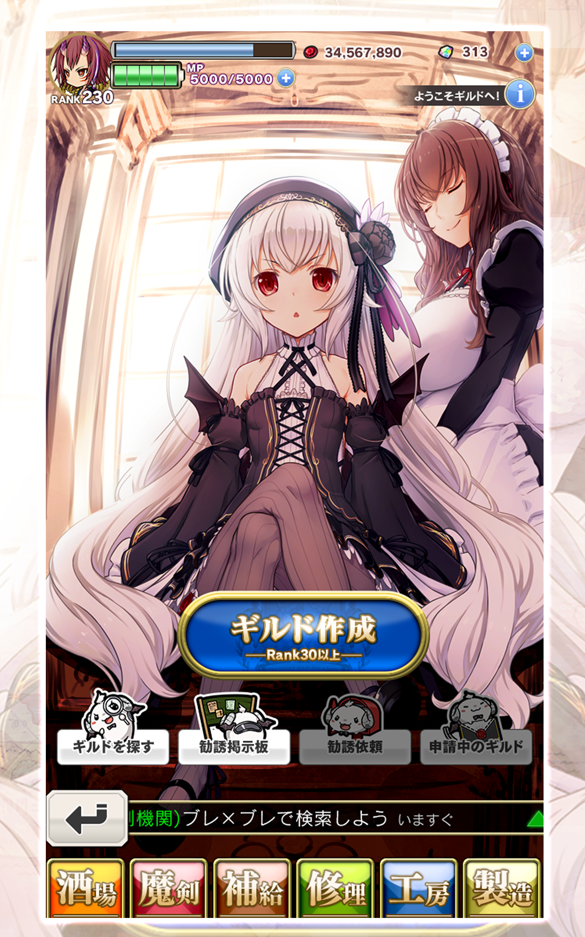 Cuplikan Layar Game ブレイブソード×ブレイズソウル