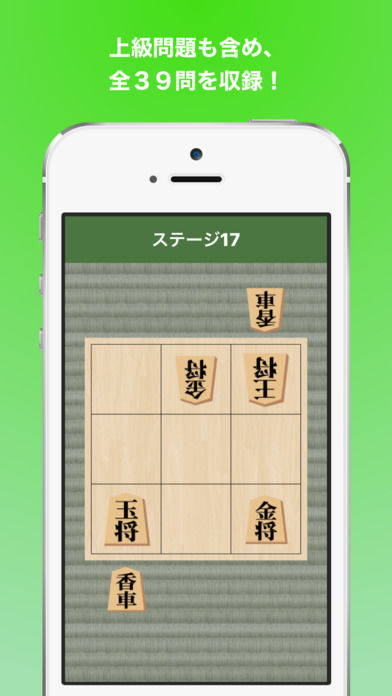 Screenshot of 3x3将棋