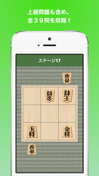 3x3将棋 Game Screenshot