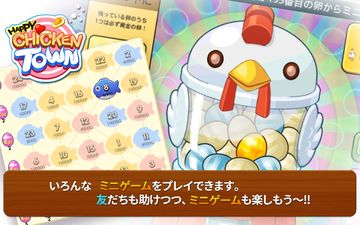 ハッピーチキンタウン(Happy Chicken Town) ゲームのスクリーンショット