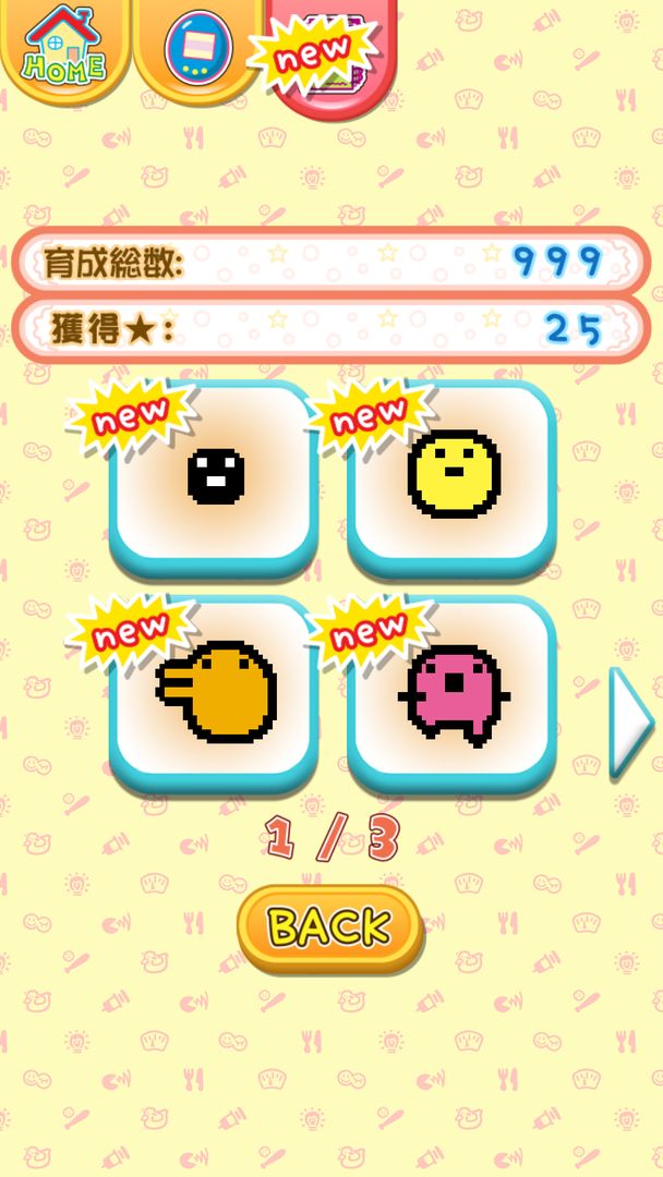 スマホで発見たまごっち Latest Version for Android/iOS APK スマホで発見たまごっち Latest Version for Android/iOS APK