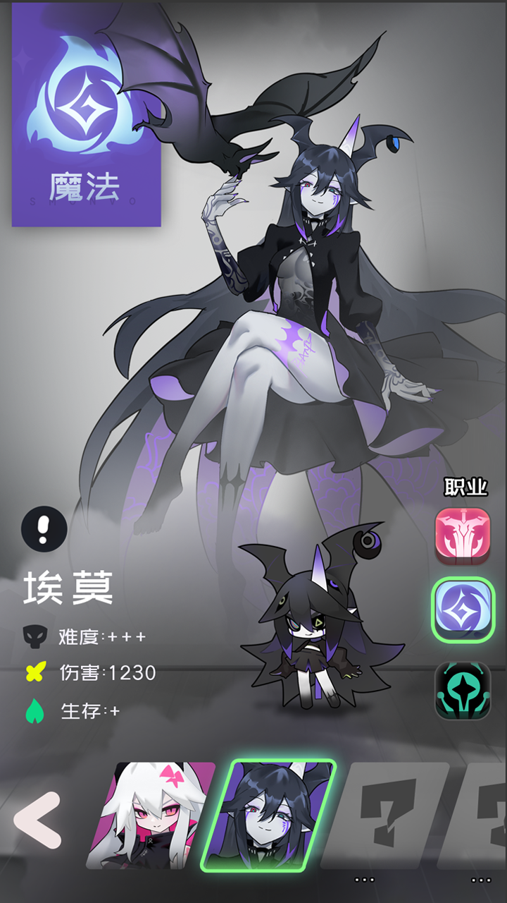 Screenshot of 是魔女哦