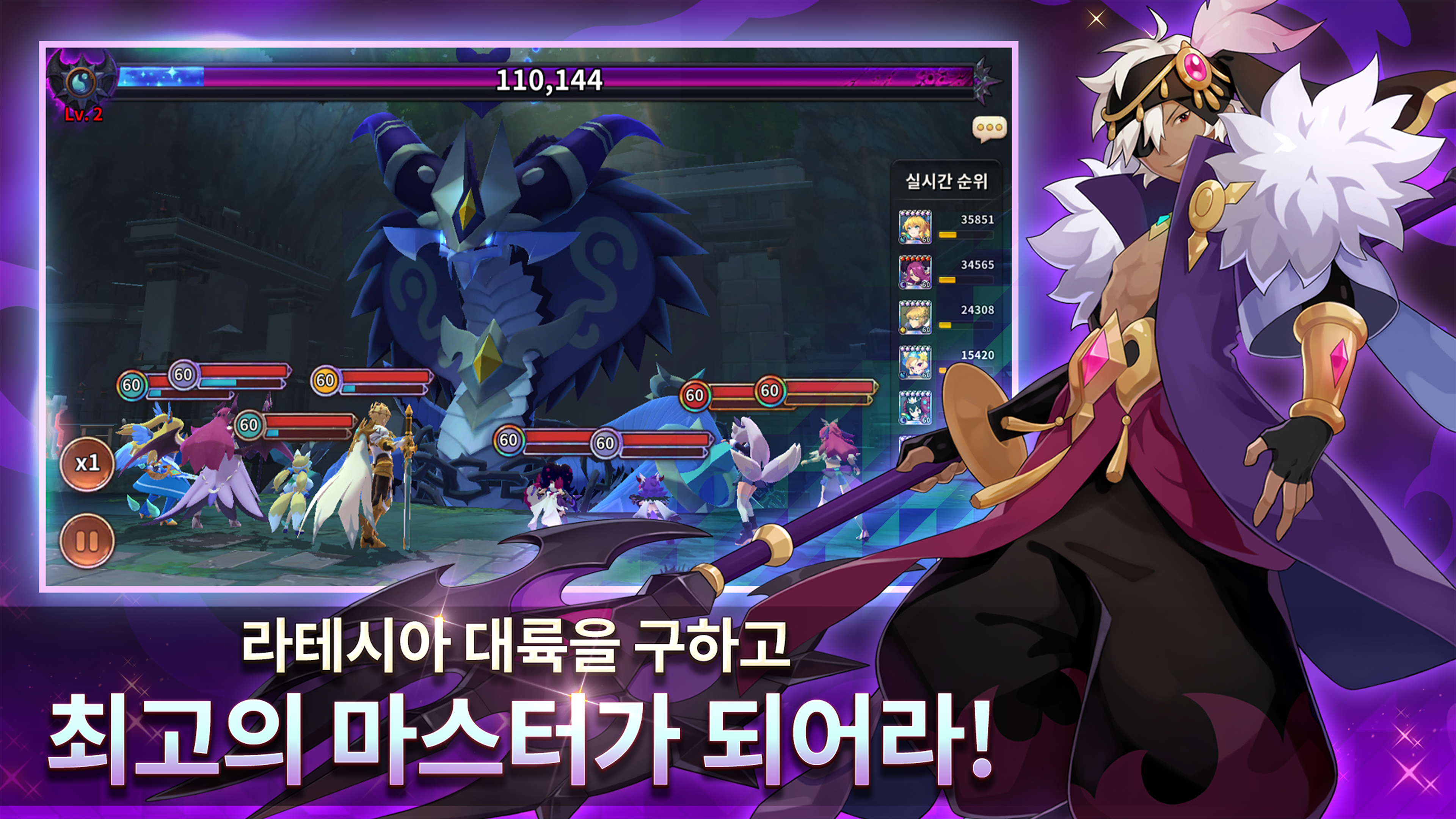 몬스터슈퍼리그 게임 스크린샷