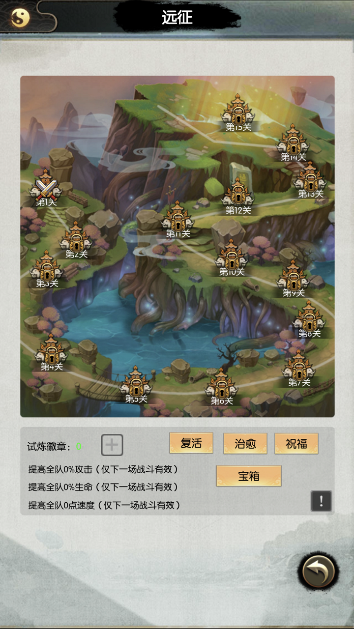 无尽修真 게임 스크린샷